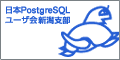 PostgreSQLBannerイメージ